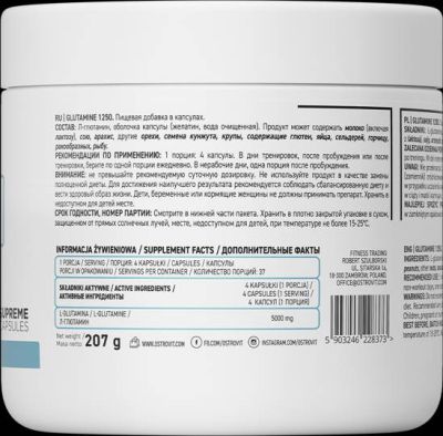 OstroVit  Glutamine 5000  [150 капсули, 37.5 Дози]