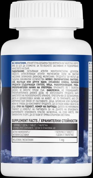 OstroVit  Melatonin 1 mg  [60 Таблетки, 60 Дози]