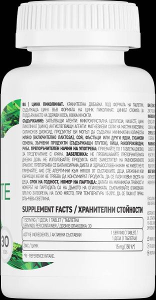 OstroVit  Zinc Picolinate 15 mg  [30 Таблетки, 30 Дози]