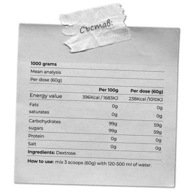  Yamamoto- DEXTROSE POWDER – 1 000 ГРАМА / 16 ДОЗИ