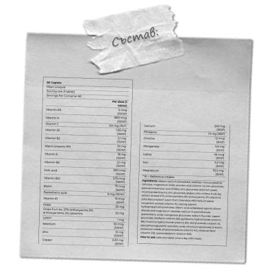  Yamamoto -MULTIVITAMIN – 60 ТАБЛЕТКИ / 60 ДОЗИ