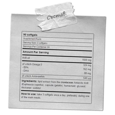   Yamamoto- KRILL OIL – 90 ДРАЖЕТА / 30 ДОЗИ