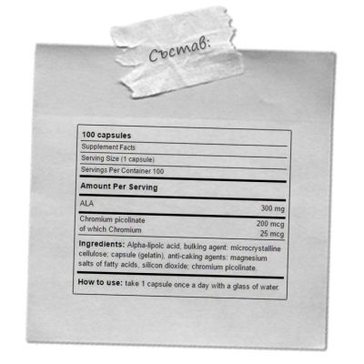   Yamamoto- LIPOIC-CR – 100 КАПСУЛИ / 100 ДОЗИ