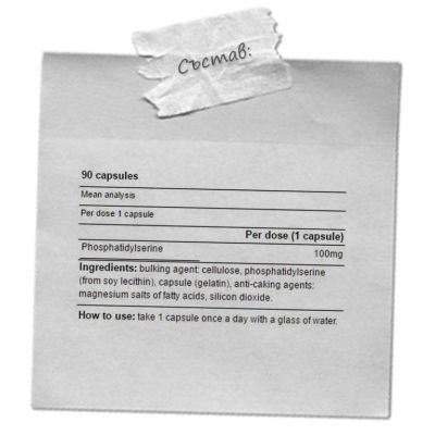  Yamamoto -FOSFATIDILSERINA – 60 КАПСУЛИ / 60 ДОЗИ