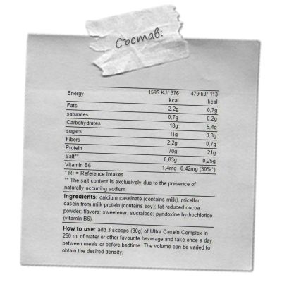   Yamamoto- ULTRA CASEIN COMPLEX – 2 000 ГРАМА / 66 ДОЗИ