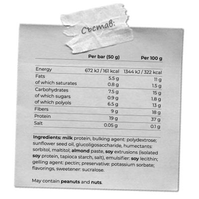   Yamamoto- PERFORMANCE BAR – 50 ГРАМА / 1 БАР