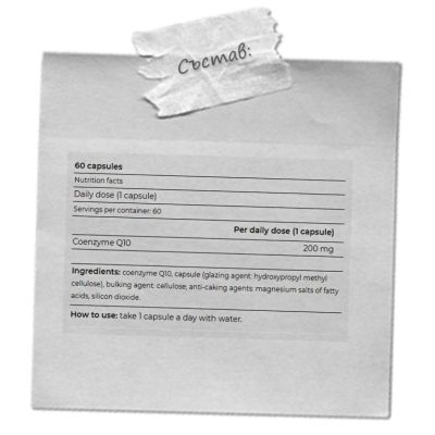  Yamamoto- COENZYME Q10 – 60 КАПСУЛИ / 60 ДОЗИ