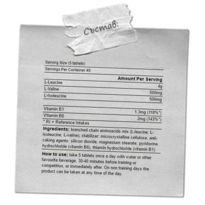   Yamamoto- BCAA 8:1:1 – 500 ТАБЛЕТКИ / 100 ДОЗИ