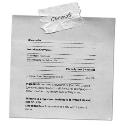 Yamamoto- SETRIBOL (SETRIA) ® – 60 КАПСУЛИ / 60 ДОЗИ