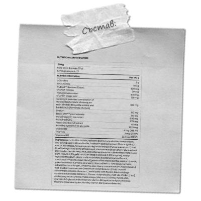 Yamamoto- SAYAN FOCUS – 300 ГРАМА / 23 ДОЗИ