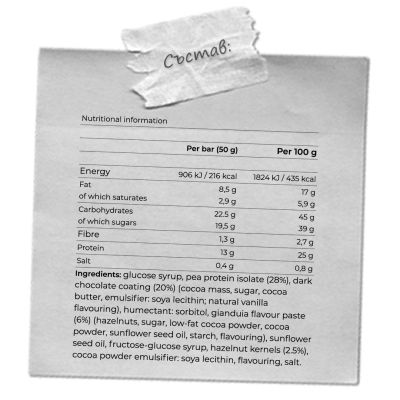 Yamamoto- ENDO PRO BAR – 50 ГРАМА / 1 БАР