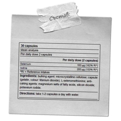 Yamamoto- TIRIOSEL – 30 КАПСУЛИ / 15 ДОЗИ