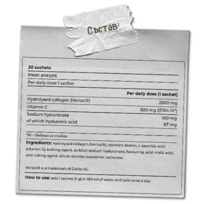 Yamamoto- COLLAGENE IDROLIZZATO VERISOL ® – 30 САШЕТА / 30 ДОЗИ