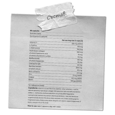 Yamamoto- CAPELLI, PELLE E UNGHIE – 60 КАПСУЛИ / 60 ДОЗИ