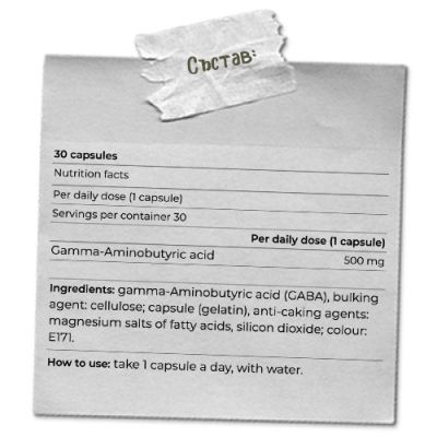 Yamamoto- GABA – 30 КАПСУЛИ / 30 ДОЗИ