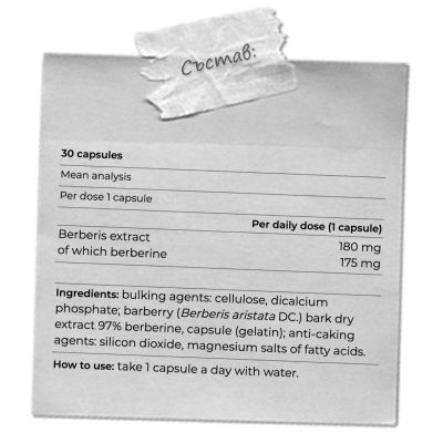 Yamamoto- BERBERINA – 30 КАПСУЛИ / 30 ДОЗИ