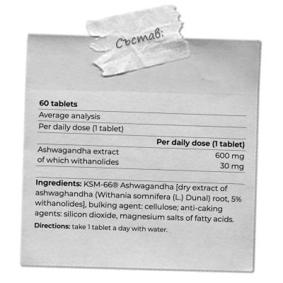 Yamamoto- ASHWAGANDHA – 60 ТАБЛЕТКИ / 60 ДОЗИ